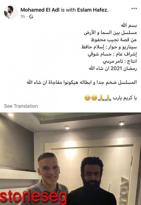 بوست مسلسل بين السما والارض