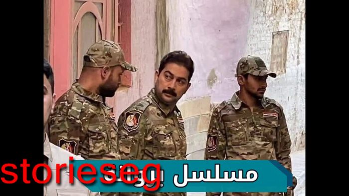 المسلسل العراقي بروانة