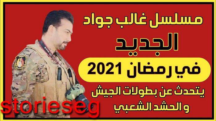 مسلسل بروانة رمضان 2021