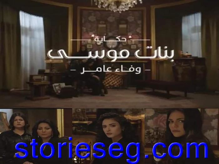 الحكاية الاولي