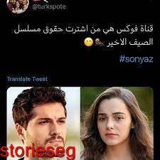 مسلسل الصيف الاخير علي قناة فوكس