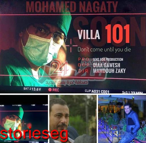 مسلسل فيلا 101