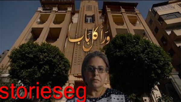 صابرين بطلة حكاية مالناش الا بعض