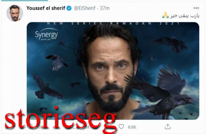 النجم يوسف الشريف بطل مسلسل كوفيد 25